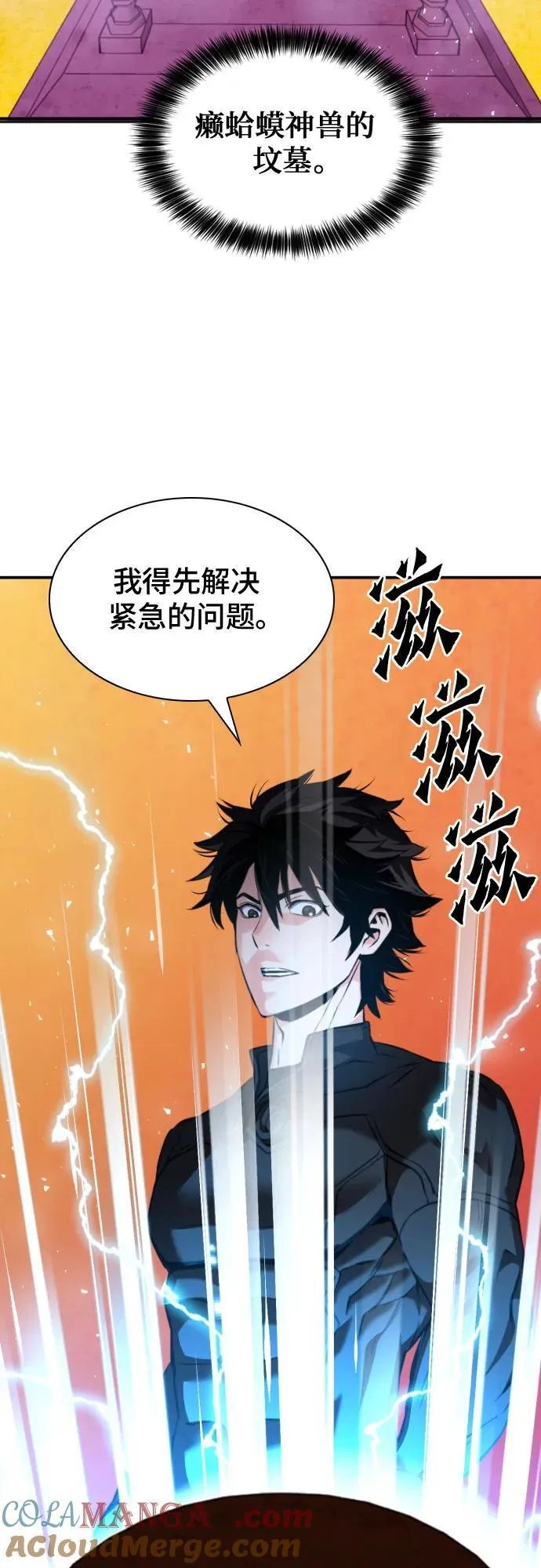 第190话 第67页