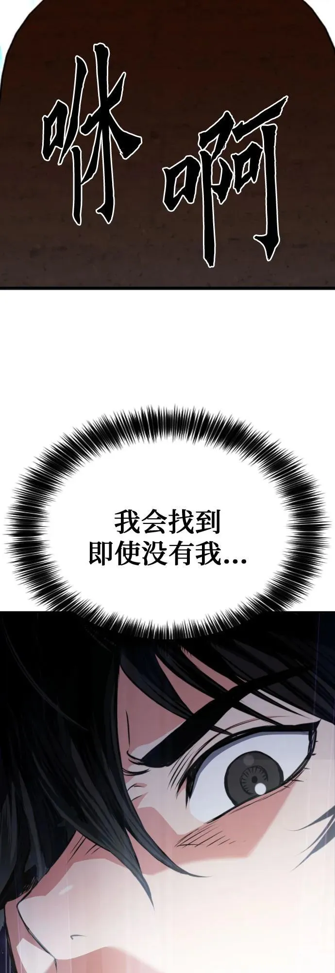 第190话 第68页