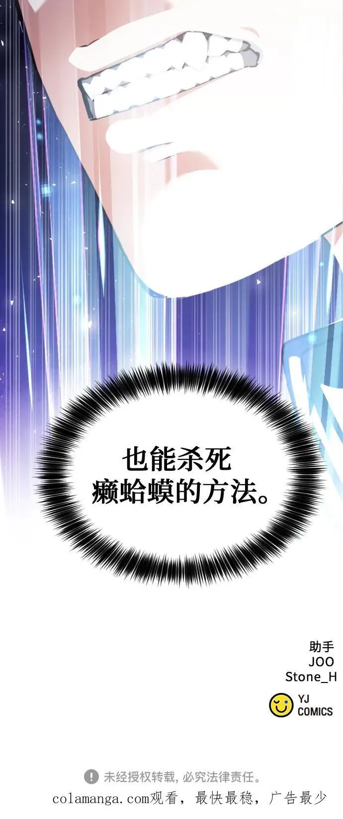 第190话 第69页
