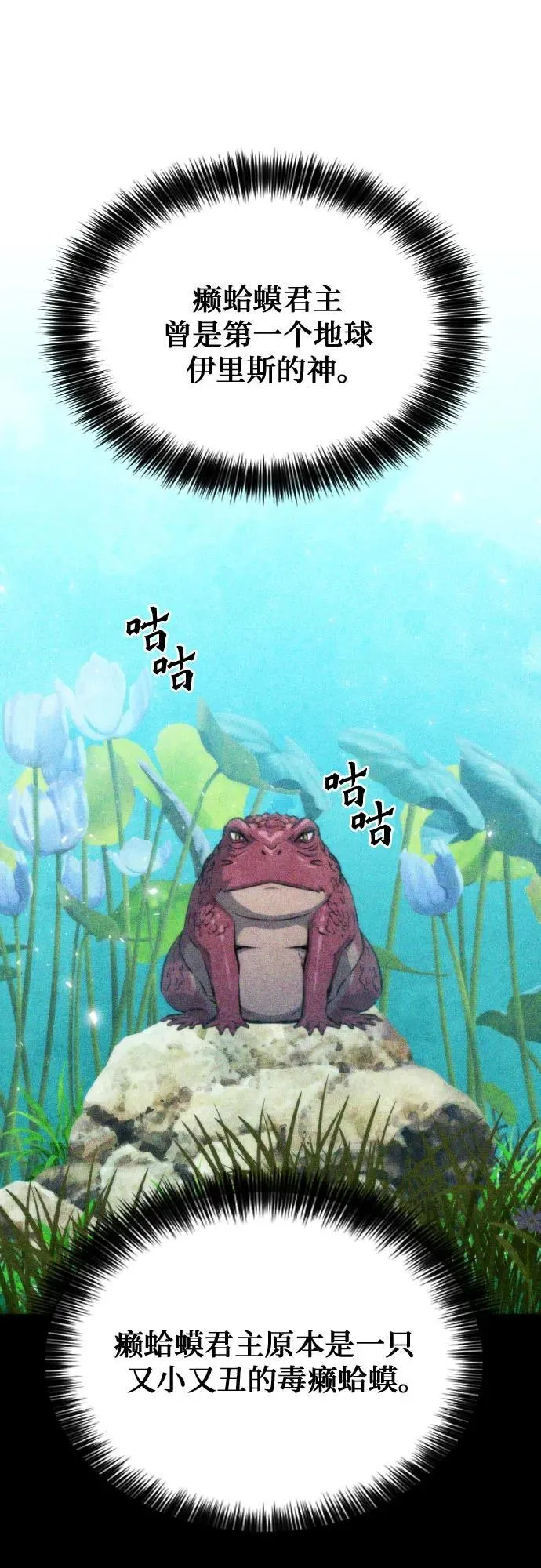 第191话 第2页
