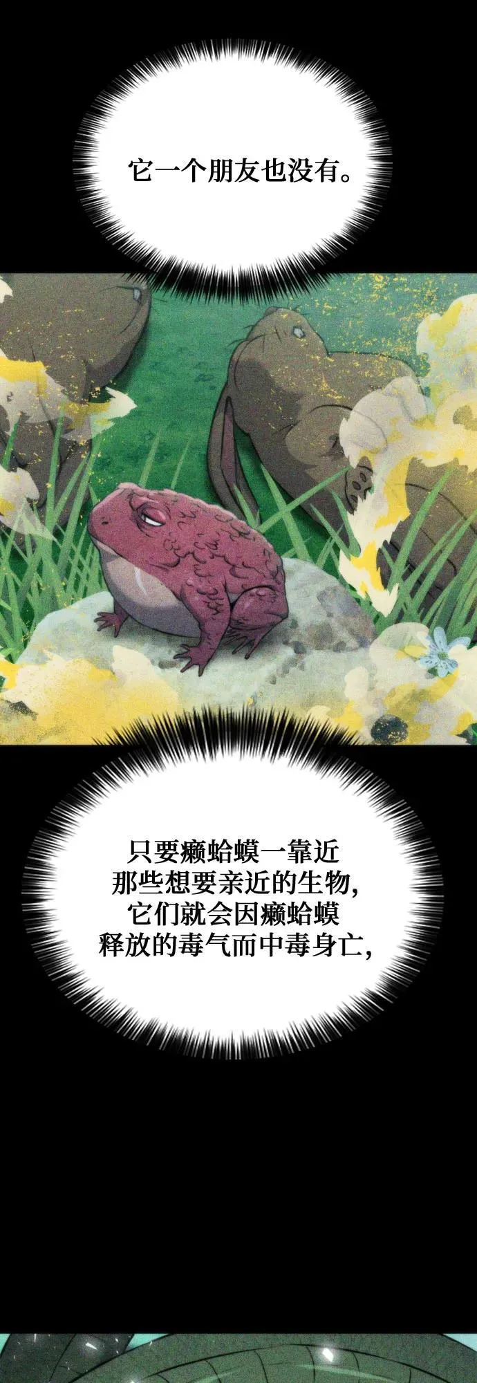 第191话 第3页
