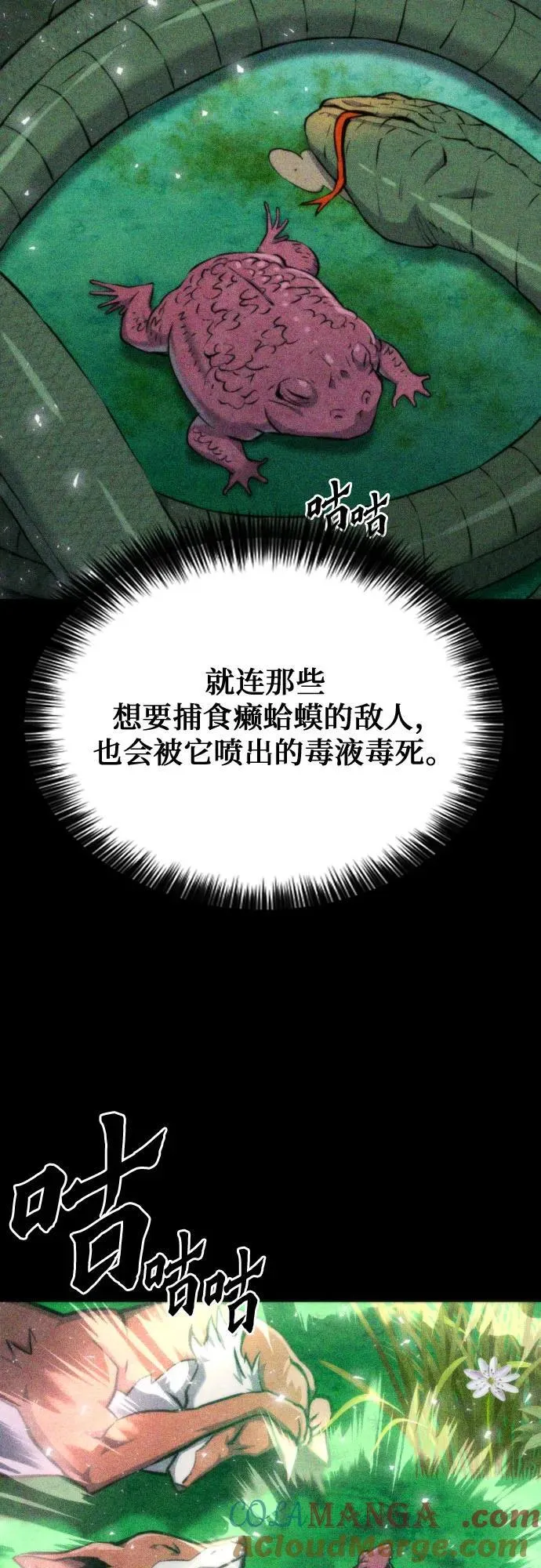 第191话 第4页