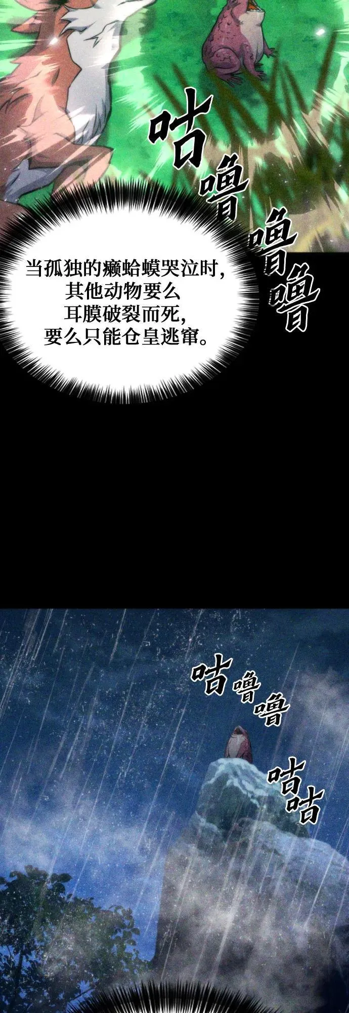 第191话 第5页