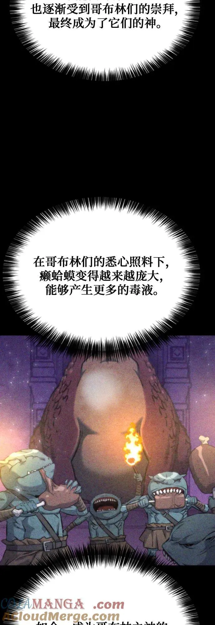第191话 第10页