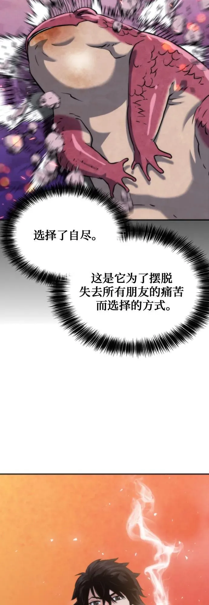 第191话 第14页