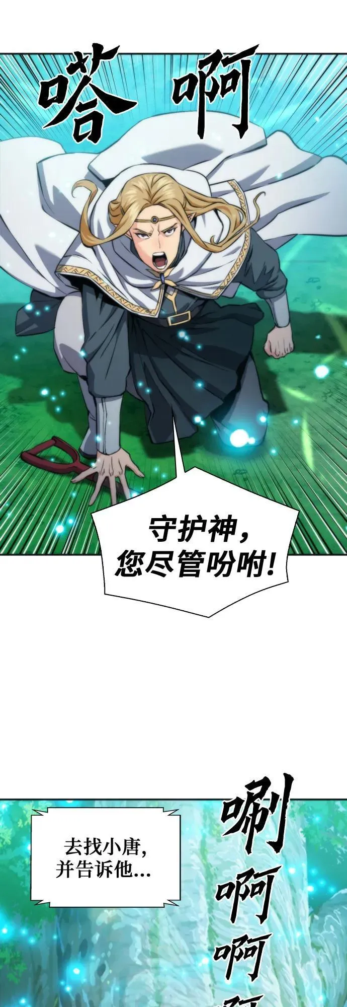 第191话 第17页