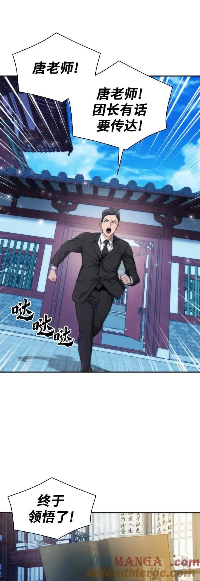 第191话 第19页