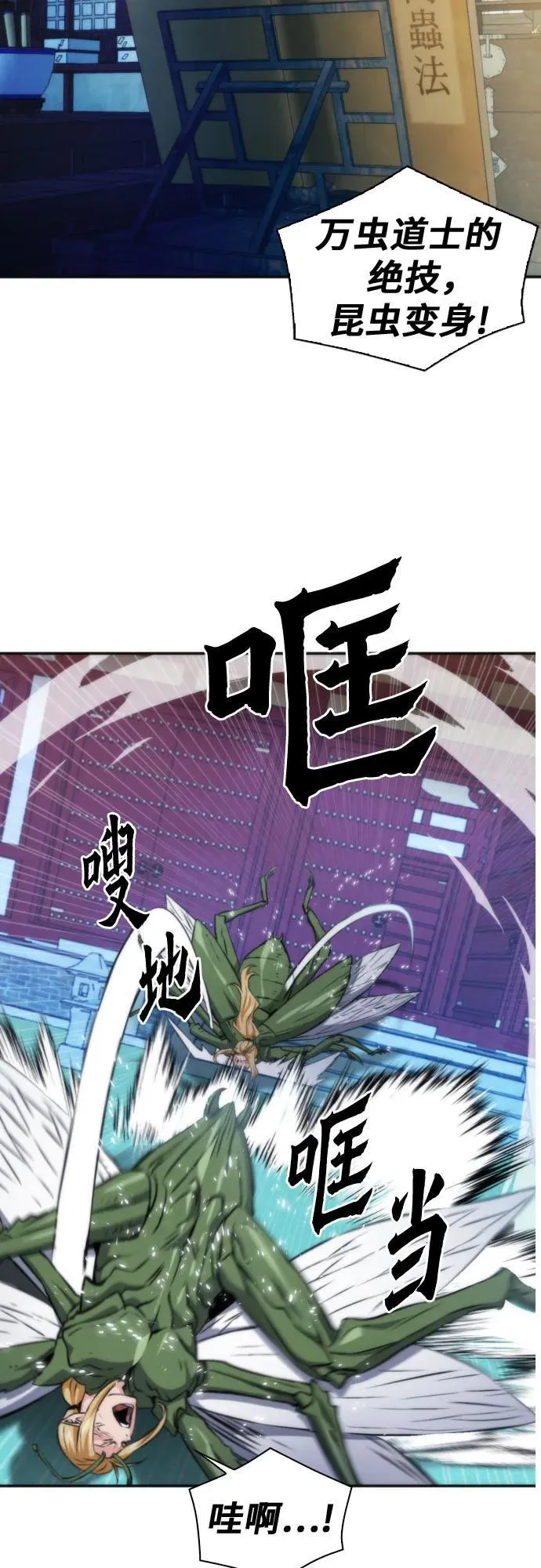 第191话 第20页