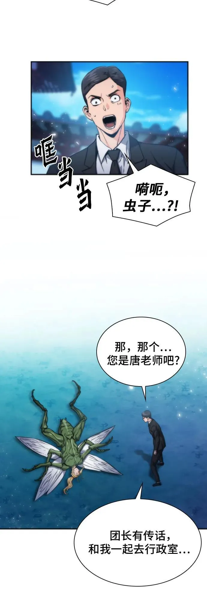 第191话 第21页