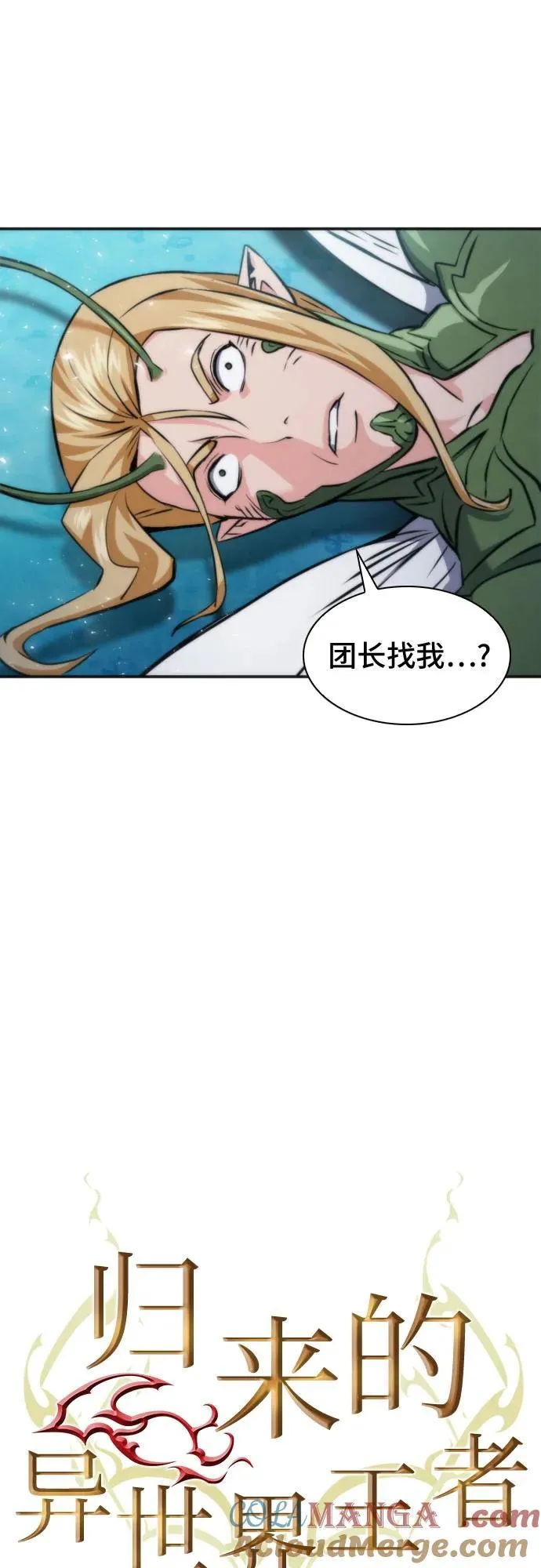 第191话 第22页