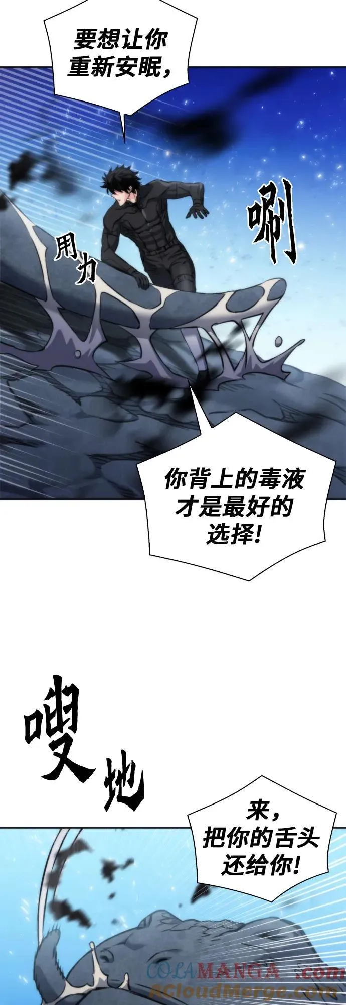 第191话 第28页