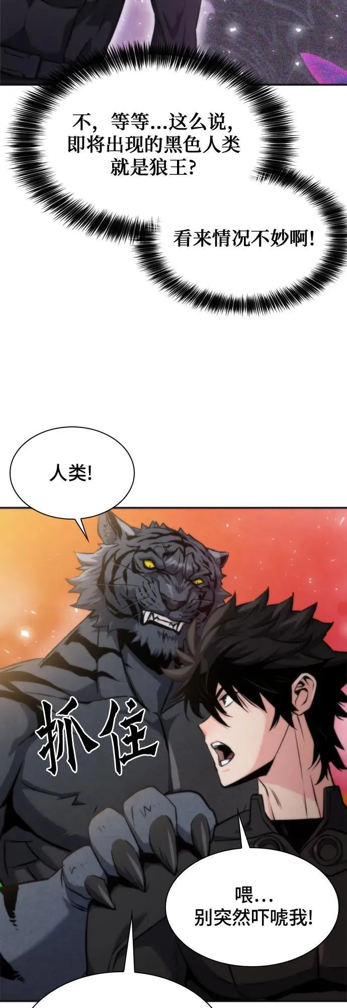 第191话 第41页