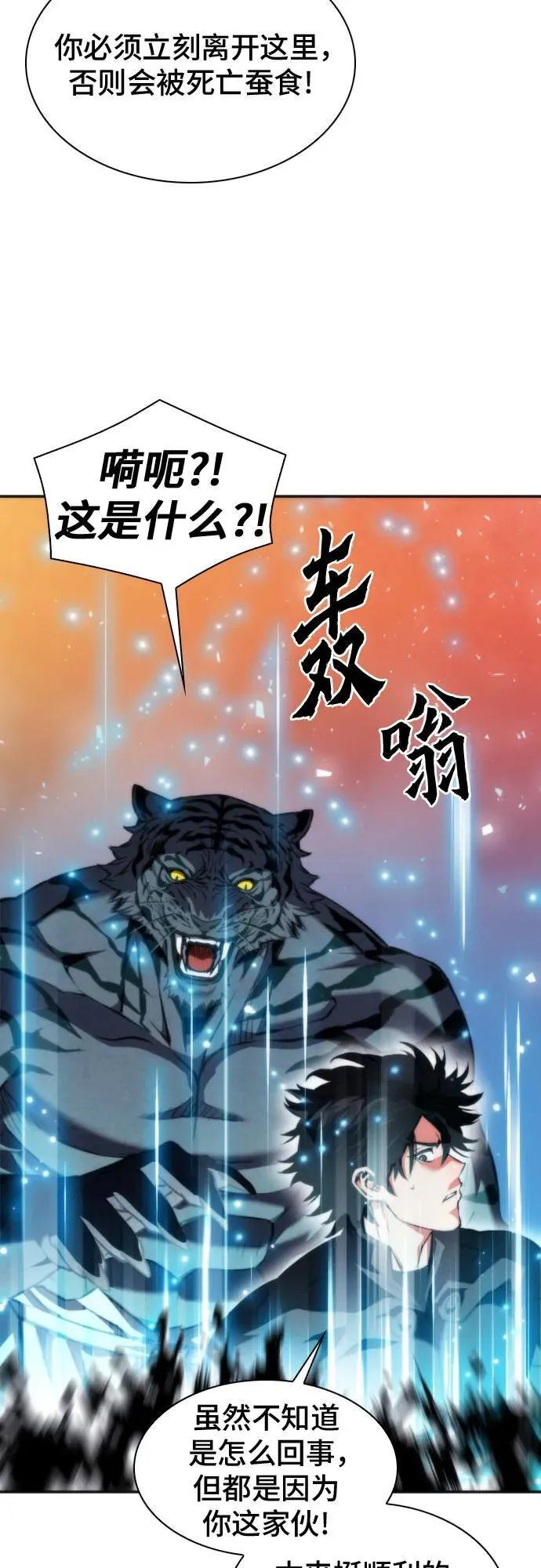 第191话 第42页