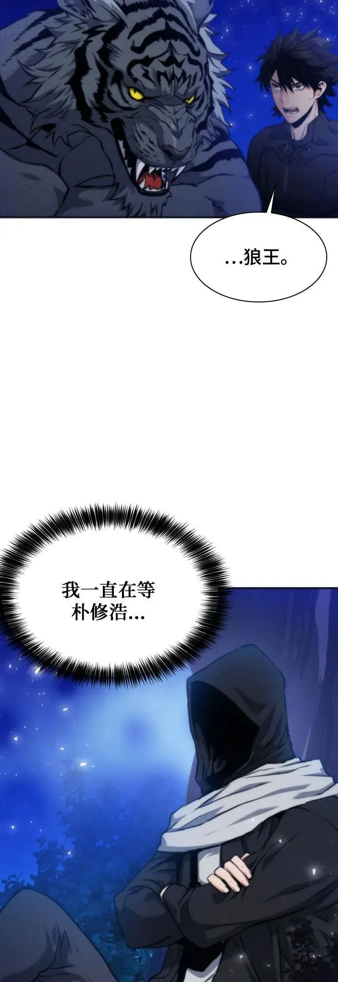 第191话 第45页