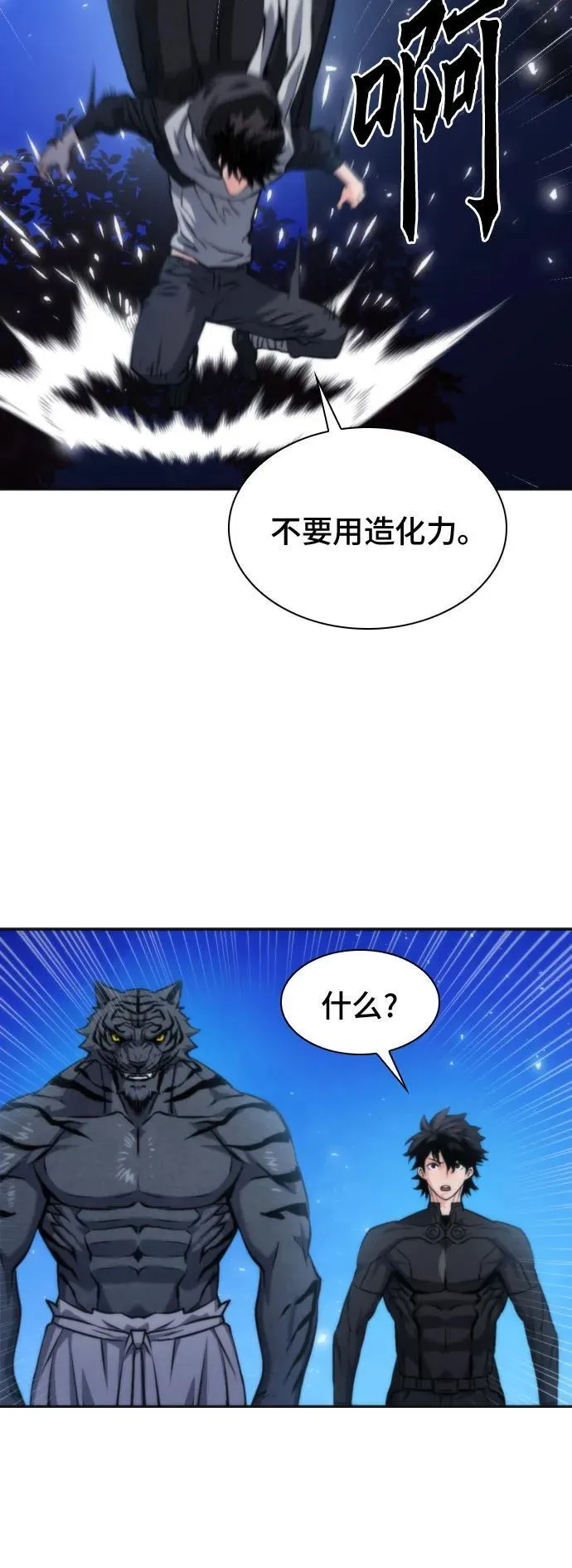 第191话 第47页