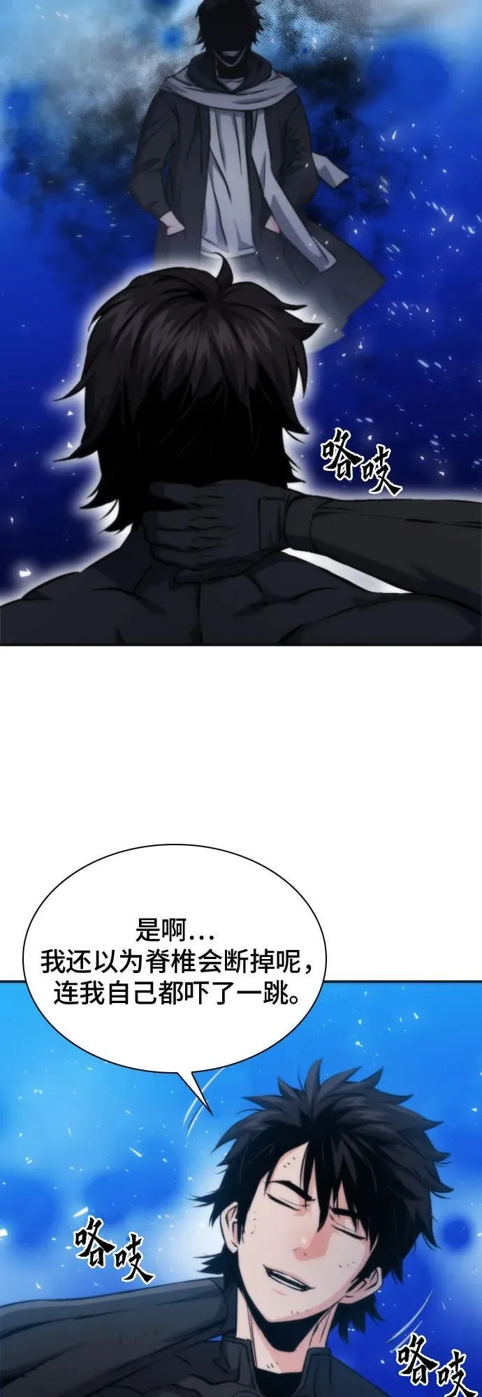 第191话 第53页