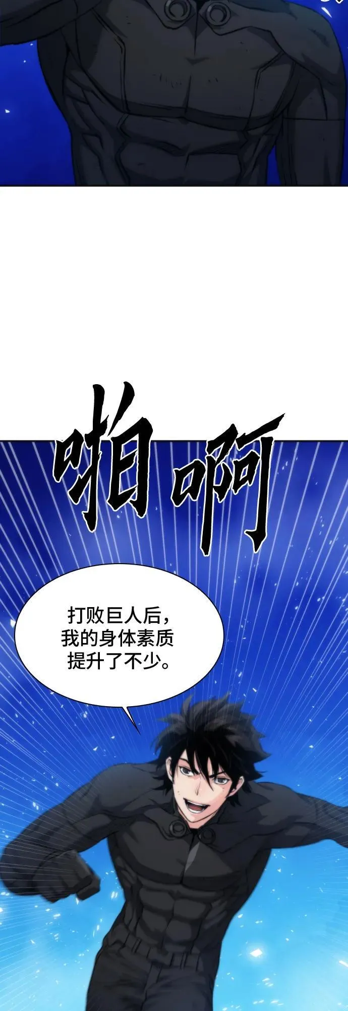 第191话 第54页