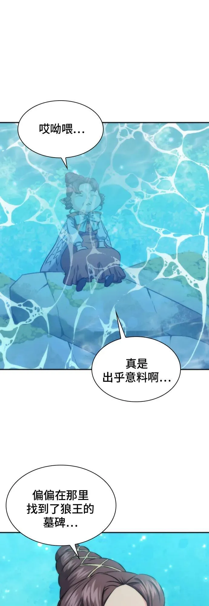 第191话 第57页