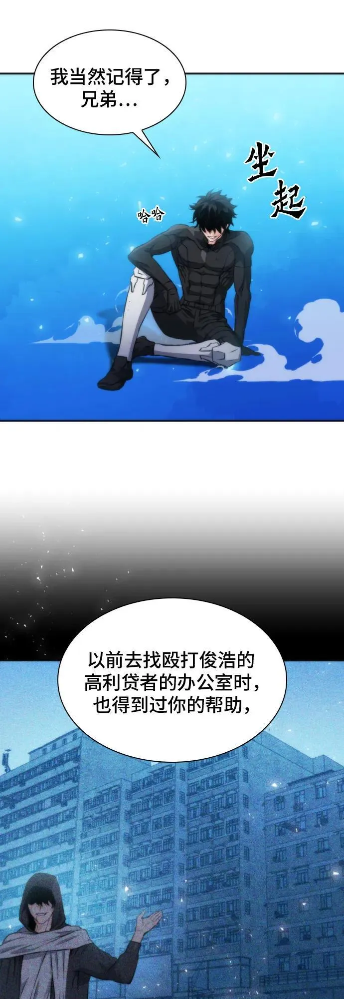 第191话 第63页