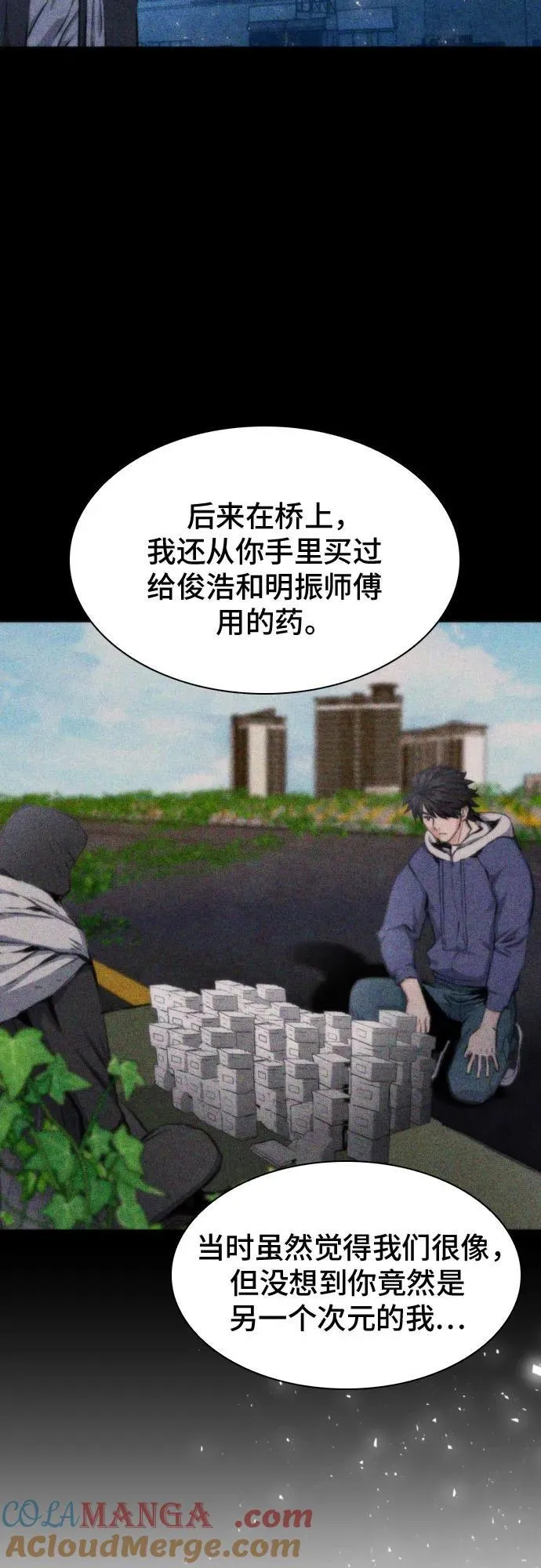第191话 第64页