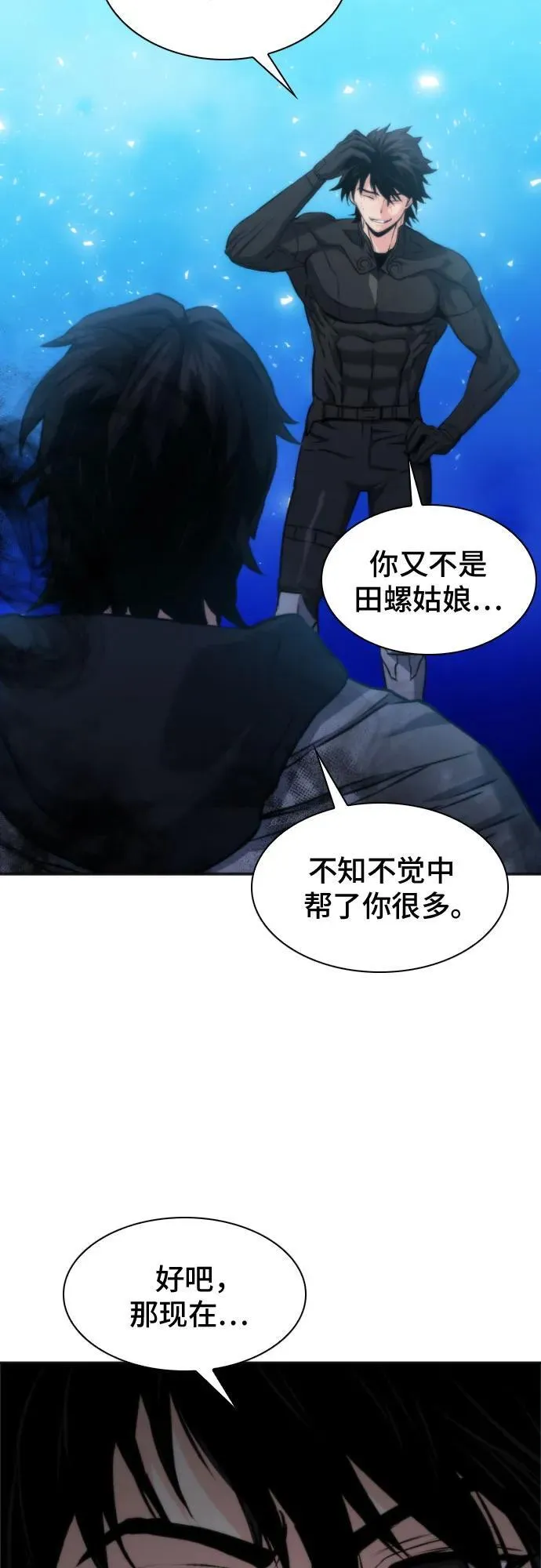 第191话 第66页