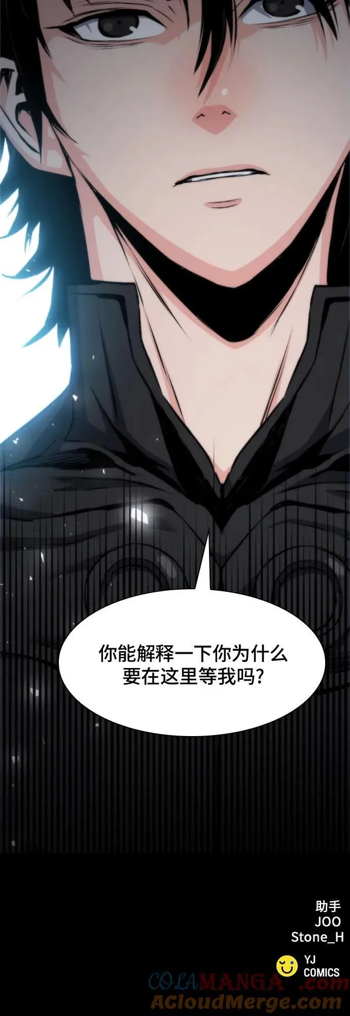 第191话 第67页