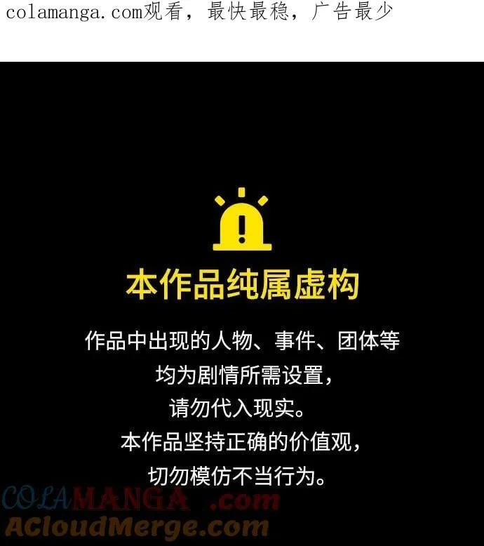 第192话 第1页