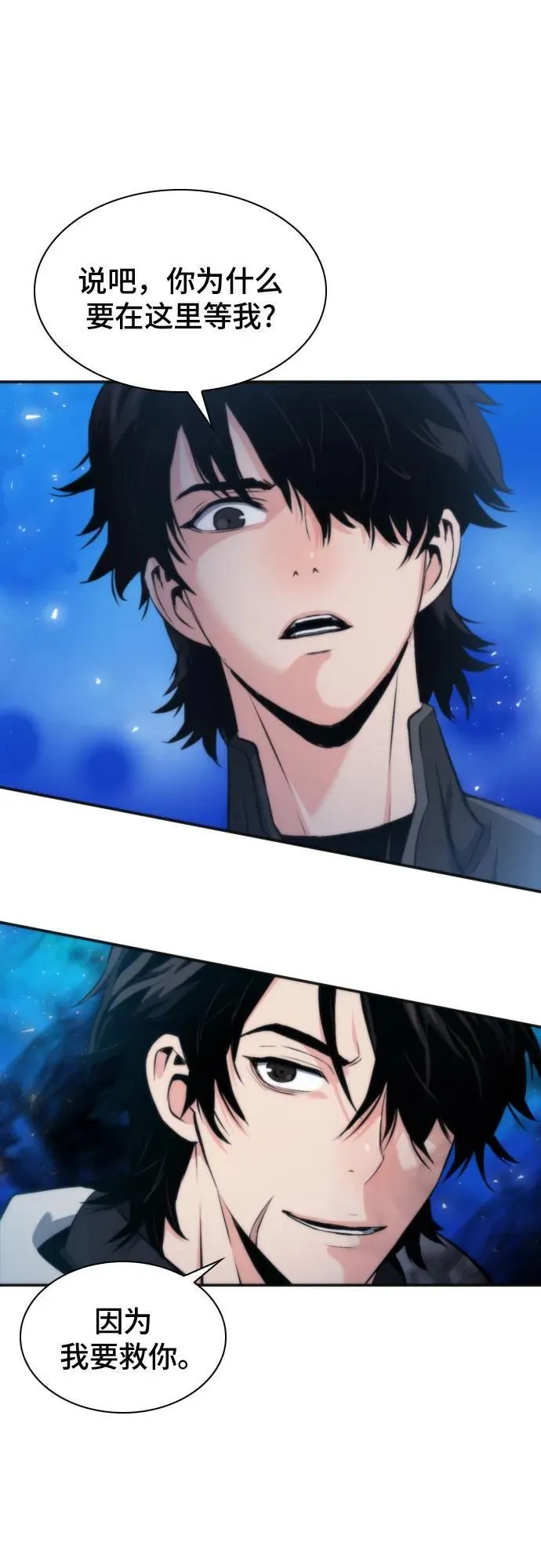 第192话 第2页