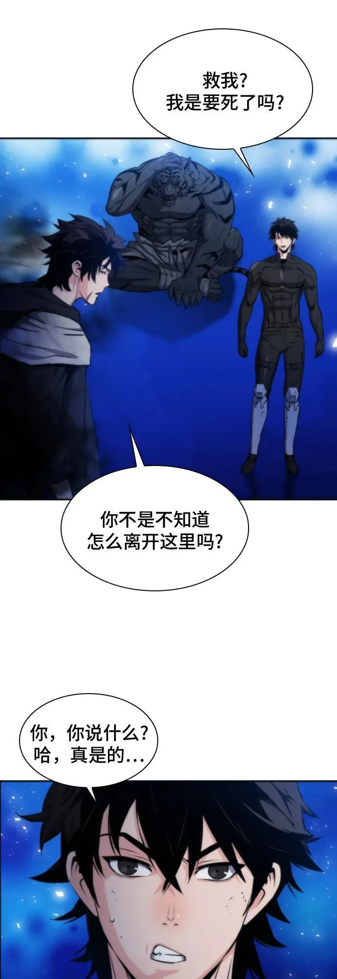 第192话 第3页