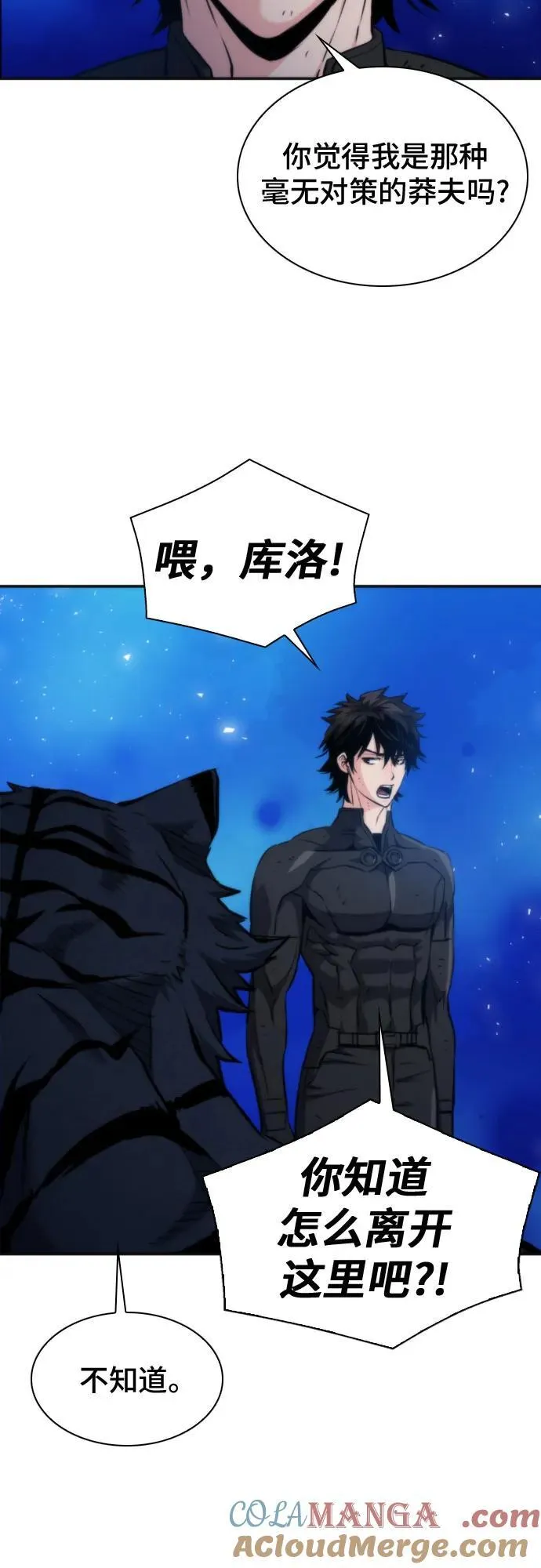 第192话 第4页