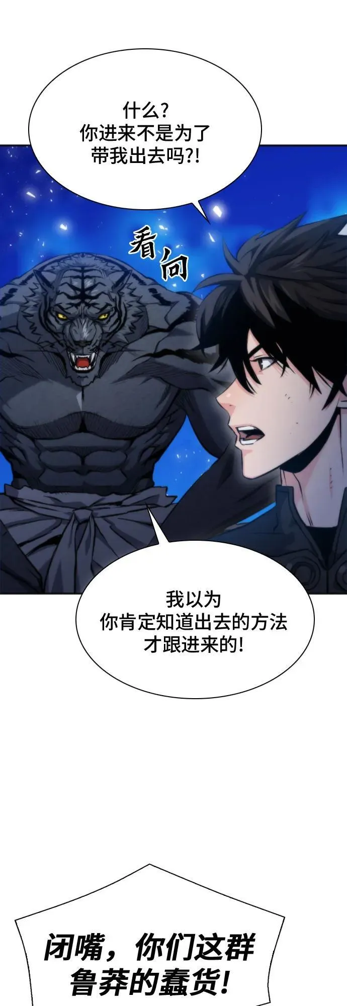 第192话 第5页