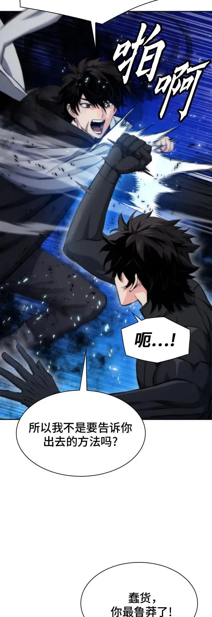 第192话 第6页