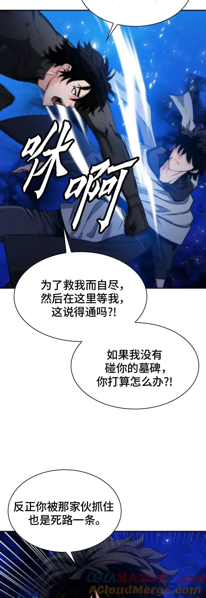 第192话 第7页