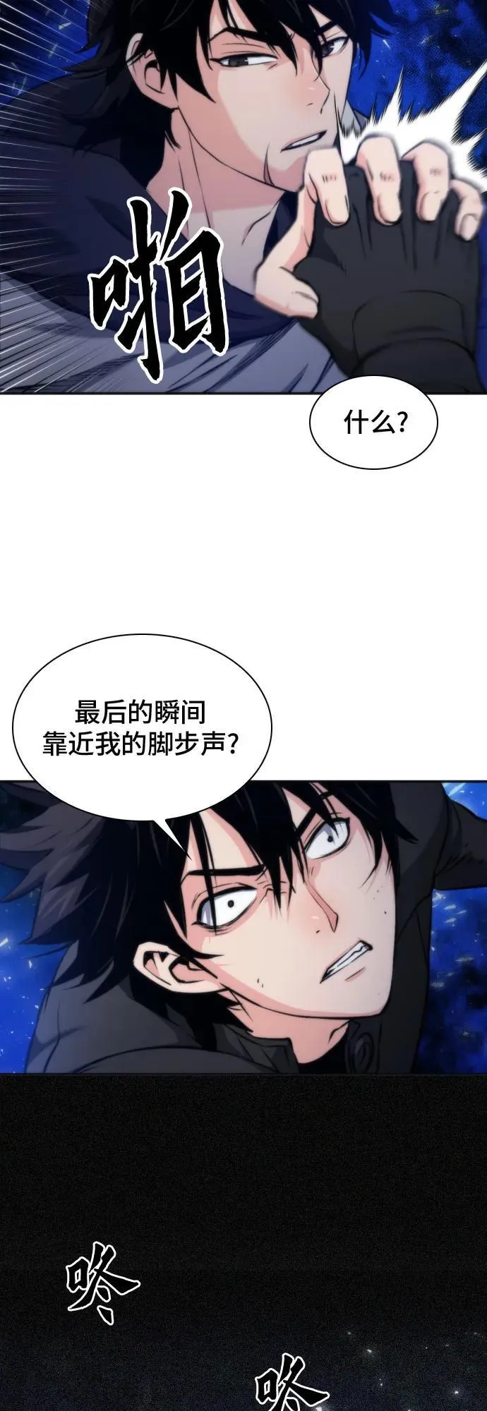 第192话 第8页