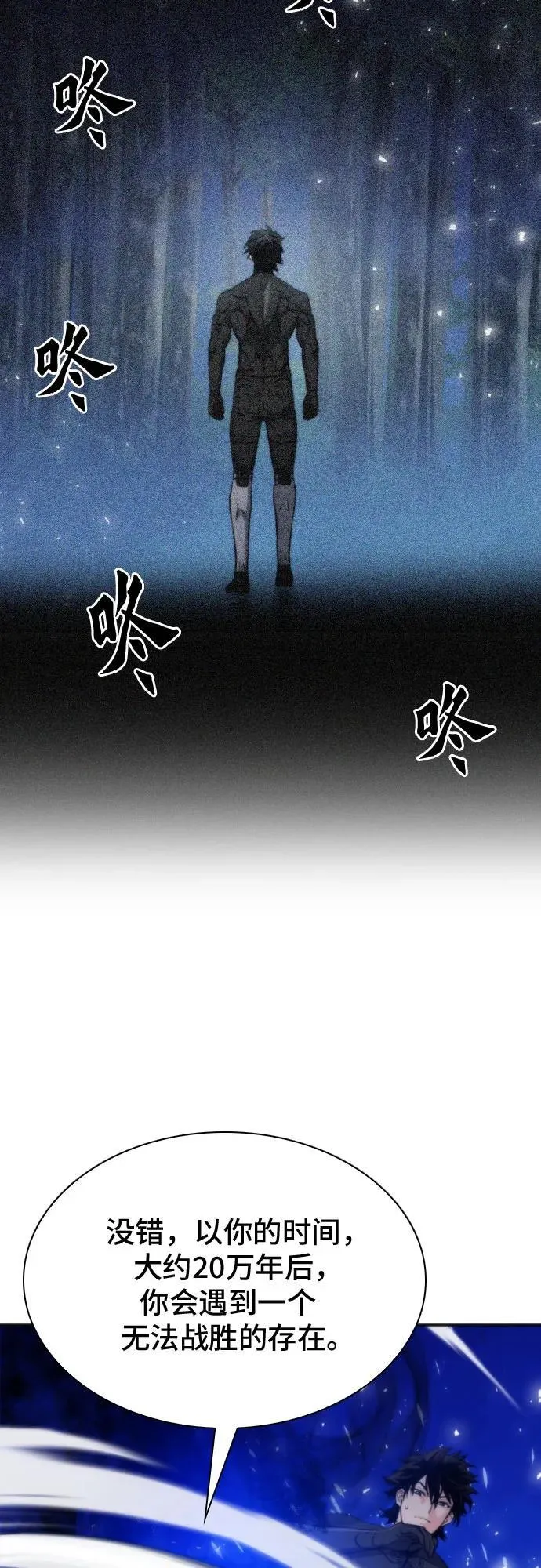 第192话 第9页