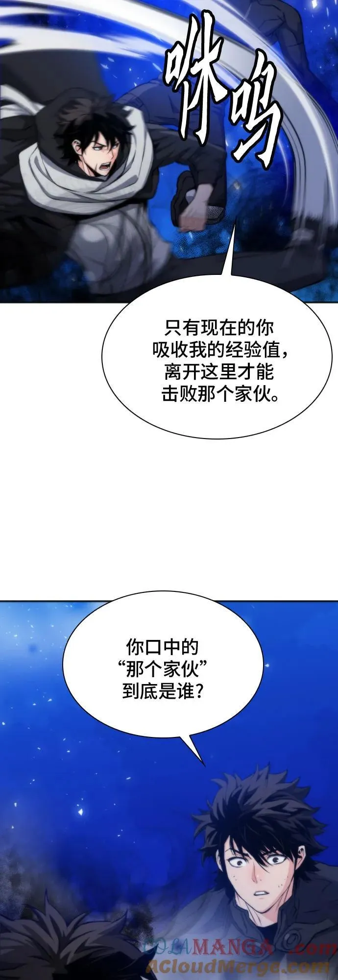 第192话 第10页