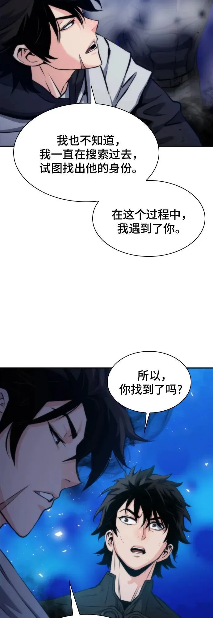 第192话 第11页
