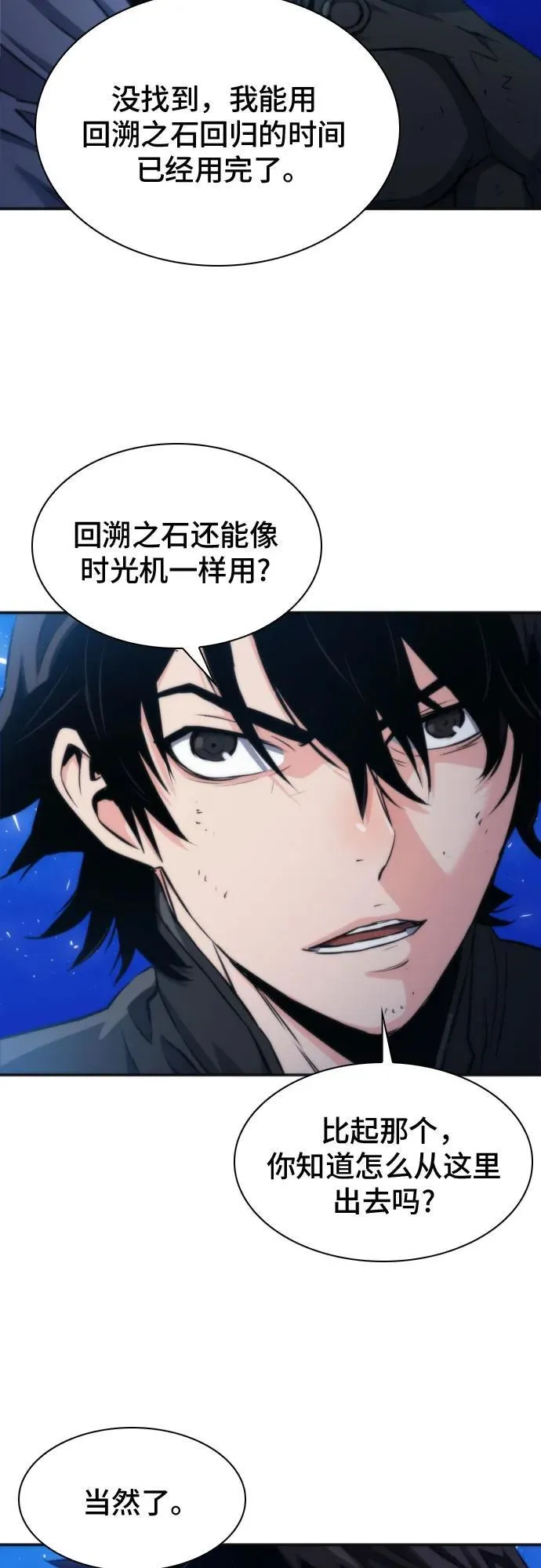 第192话 第12页