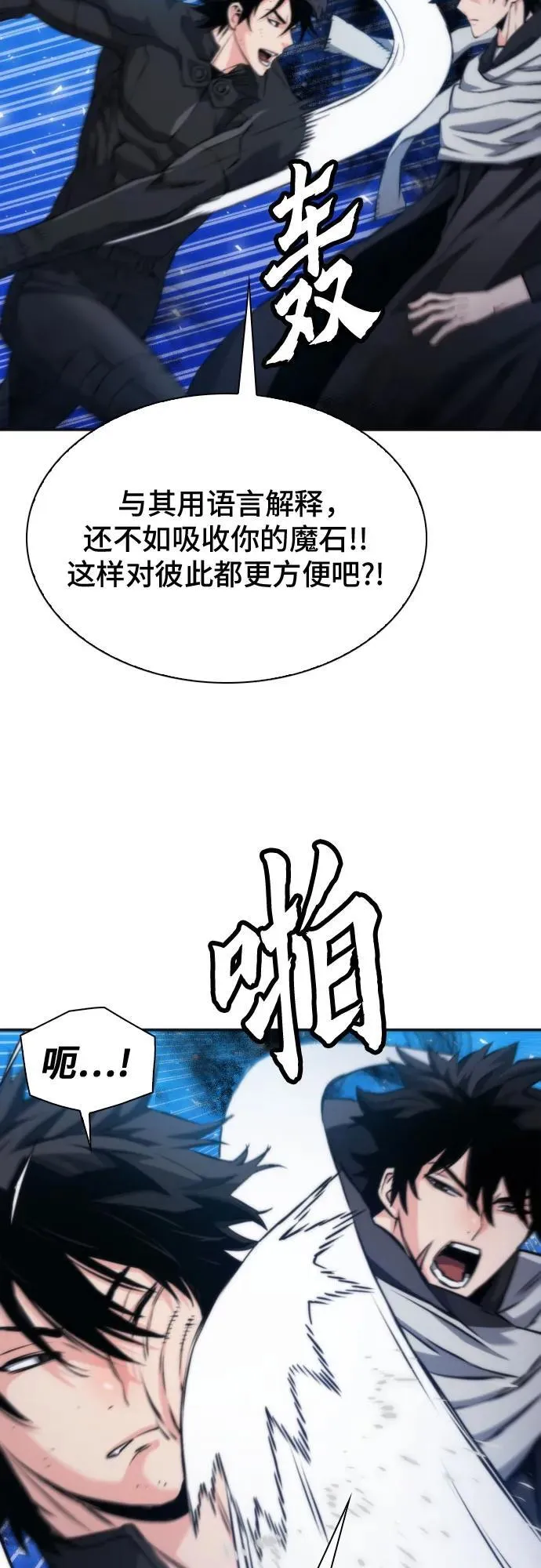 第192话 第14页