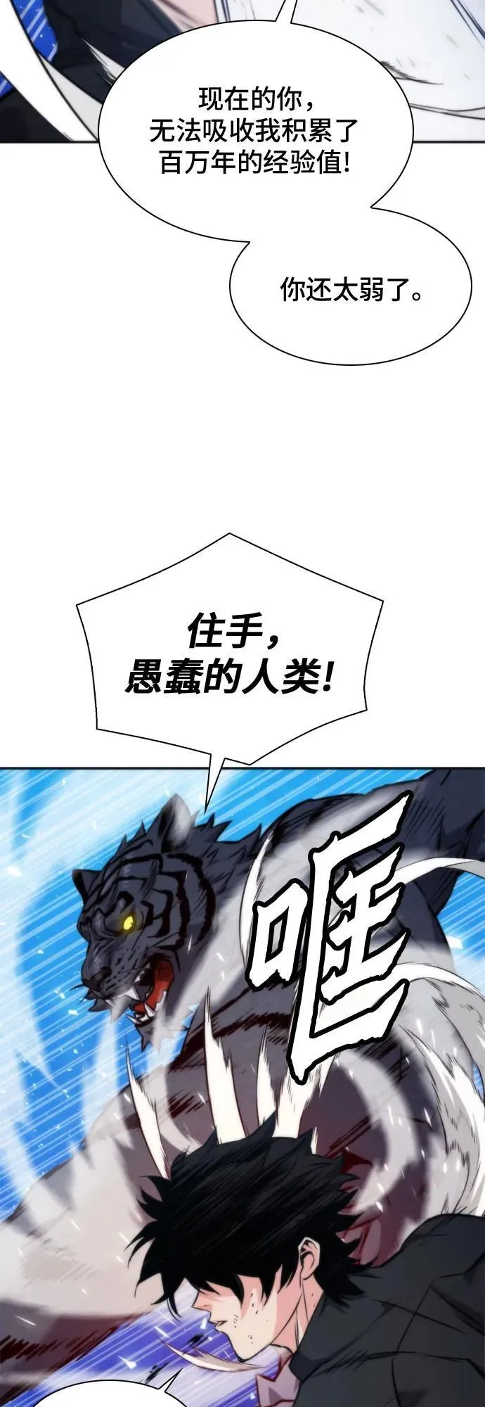 第192话 第15页