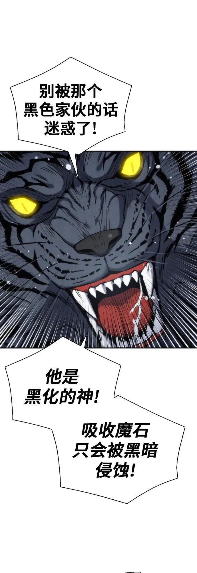 第192话 第17页