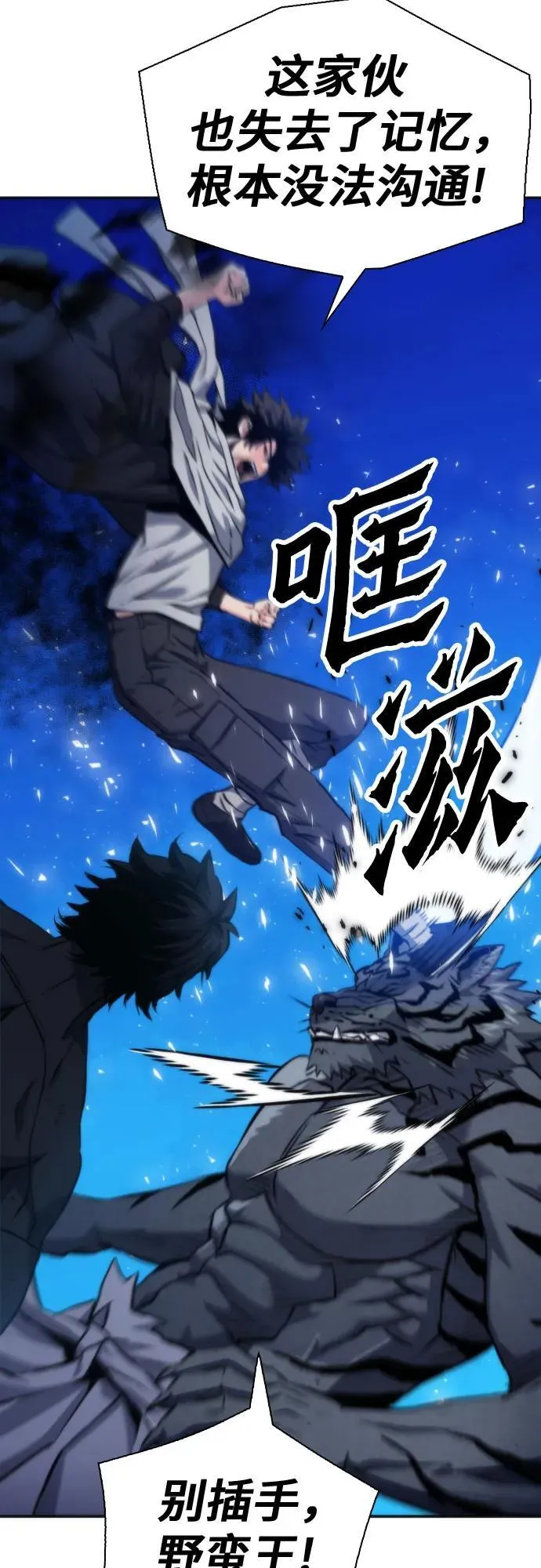 第192话 第18页