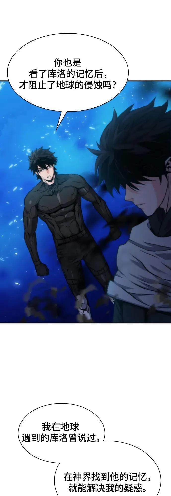 第192话 第20页