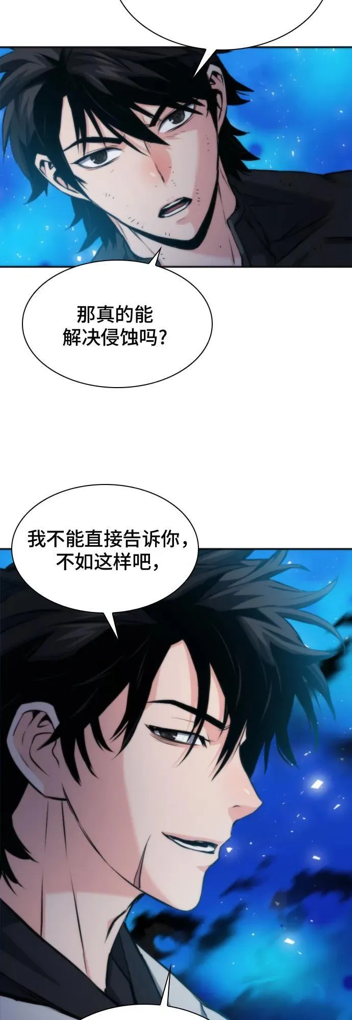 第192话 第21页