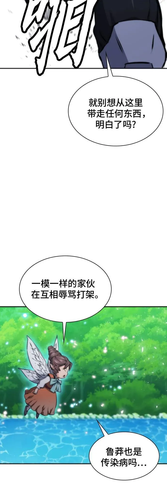 第192话 第23页