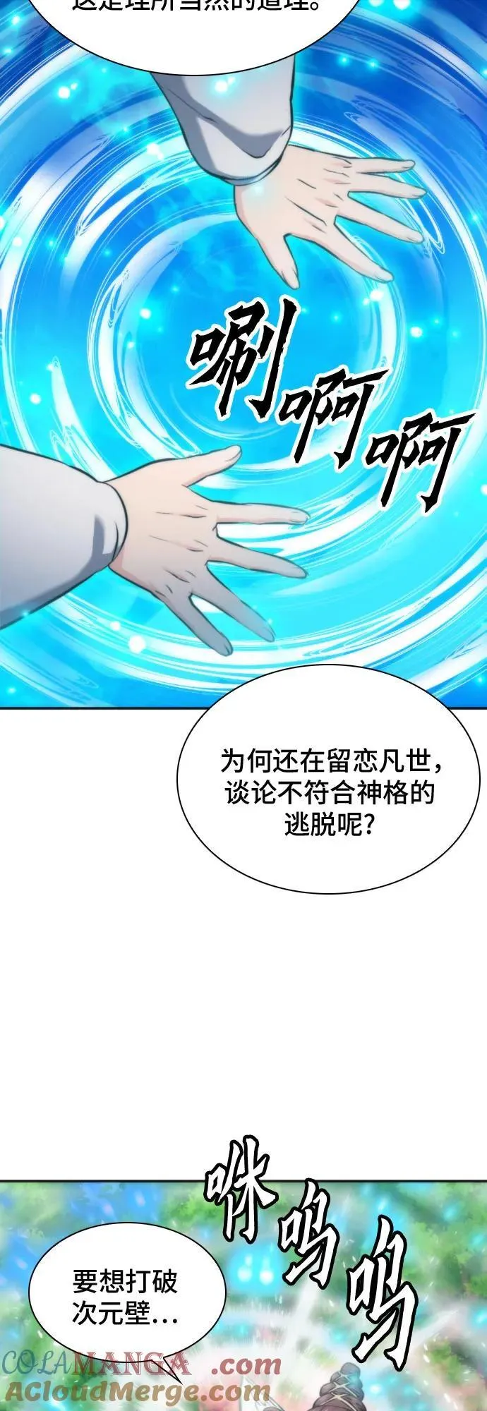 第192话 第25页