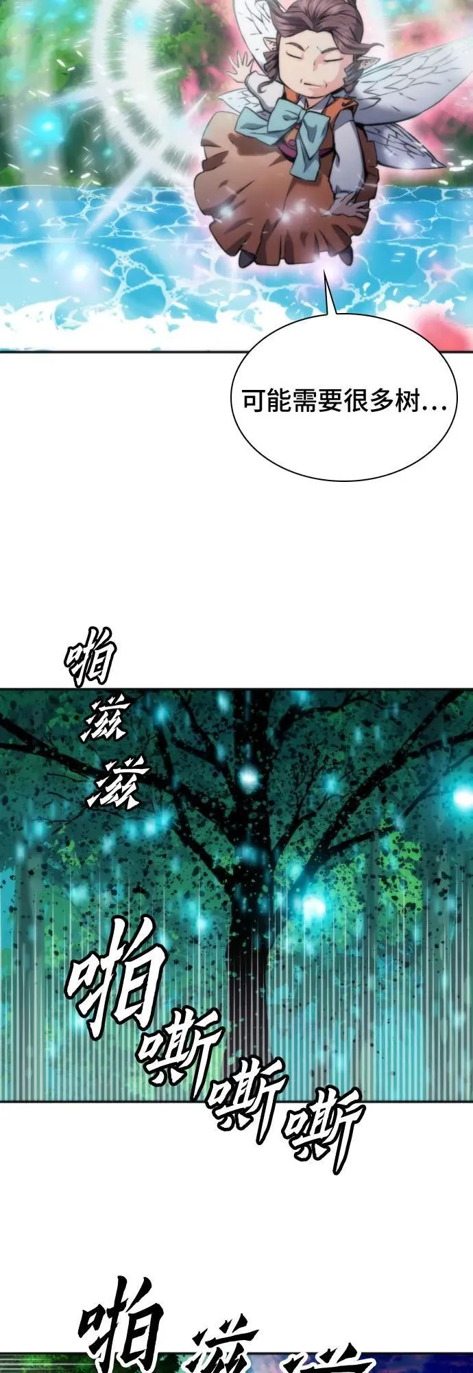 第192话 第26页