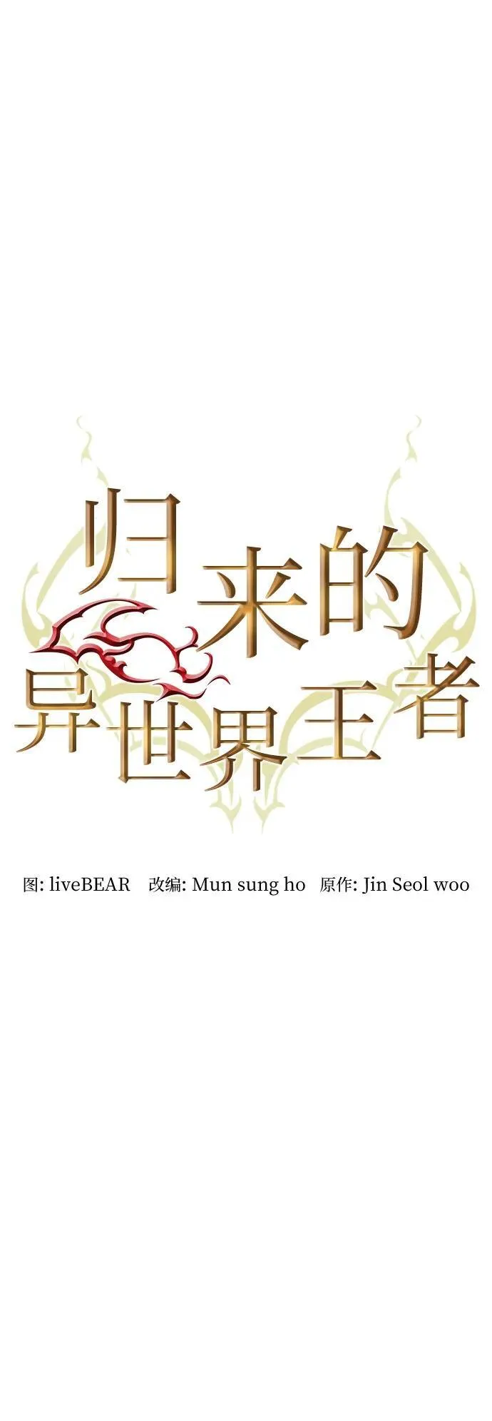 第192话 第29页