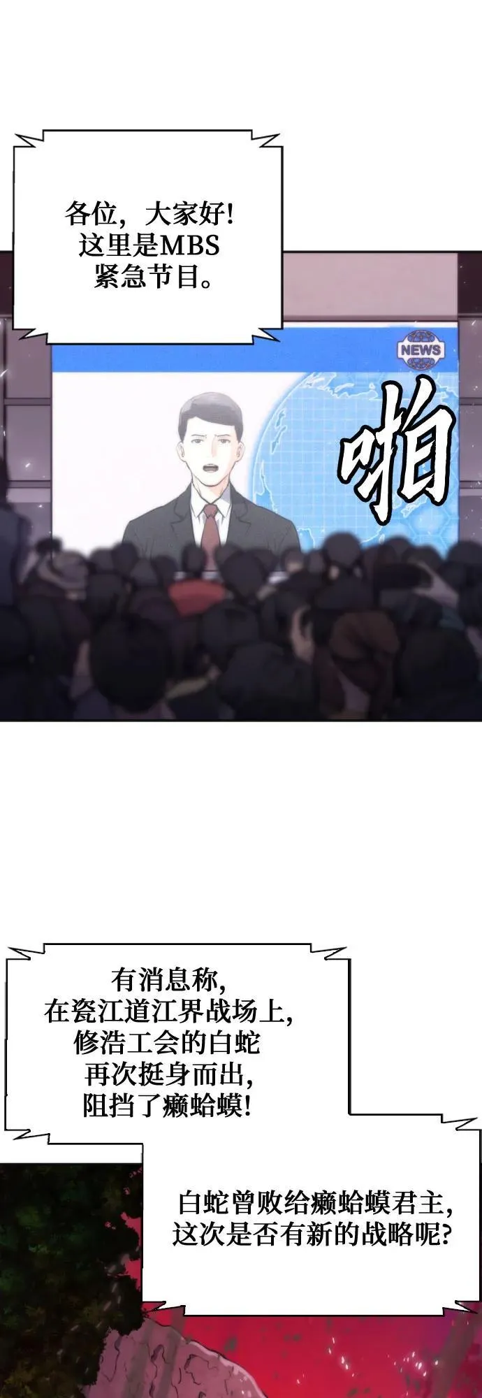 第192话 第30页