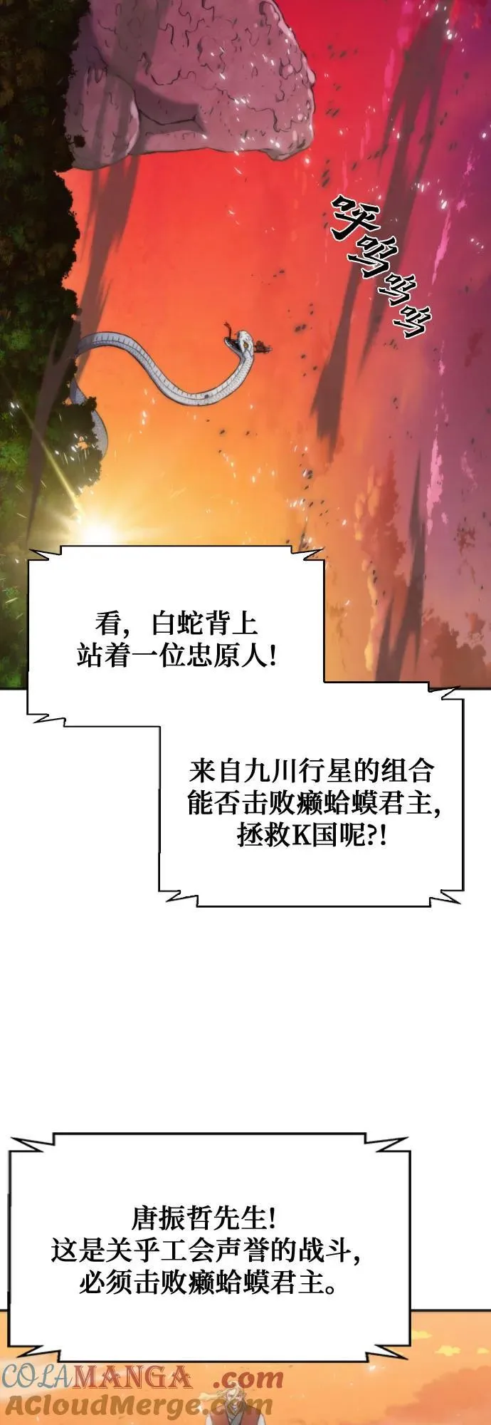 第192话 第31页